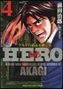 HERO アカギの遺志を繼ぐ男 4