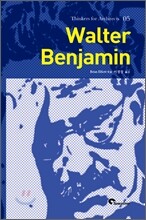 Walter Benjamin 건축과 철학 발터 벤야민