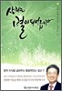 상처는 별이되어옵니다