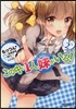この中に1人,妹がいる! 2