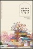 천년 교토의 오래된 가게 이야기