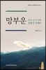 망부운
