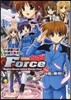 魔法戰記リリカルなのはForce 5