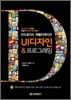 안드로이드 애플리케이션 UI 디자인 & 프로그래밍