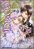 GOSICK 08
