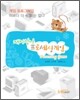 재미삼아 프로세싱게임