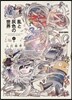 亂と灰色の世界 4