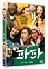 파파 (1Disc)