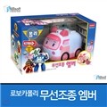 로보카폴리 무선조종 엠버