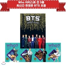 Who 아티스트 김연아 / 백남준 / BTS / 정명훈 / 강수진 (전5권) - 문구세트증정