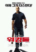 워킹톨 (1Disc)