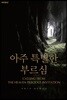 아주 특별한 부르심