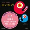 모이모이