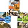 만화 스토리바이블 세트