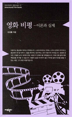 영화 비평