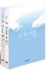 그 해 여름 1,2 세트