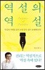 역설의 역설
