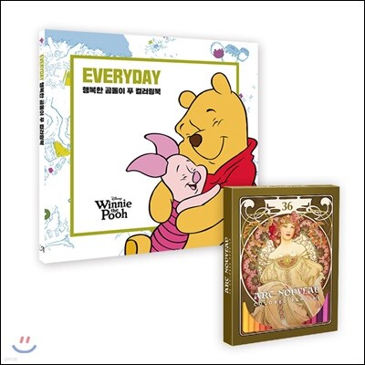 디즈니 곰돌이 푸 컬러링북+아르누보 36색 색연필 세트