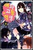 [대여] 여자고등학생 08