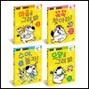 기적 워크북 4권 세트 : 꼭꼭 찾아라! + 수야, 놀자! + 마음을 그려 봐 + 모양을 그려 봐