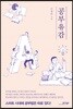 [대여] 공부유감
