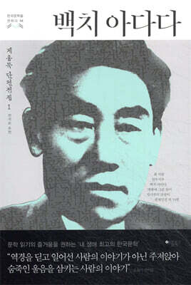 [대여] 백치 아다다