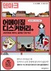 어메이징 디스커버리 1 덴마크
