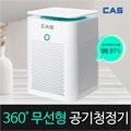 {카스}공기청정기 CAF-130W 헤파필터 방식 보조배터리연결 입체청정