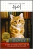 듀이