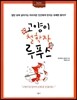 고양이 철학자 루푸스