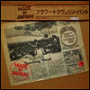 Flower Travellin' Band - Made In Japan (180G)(LP)
