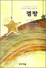 겜짱