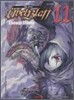 위벨 블라트 11