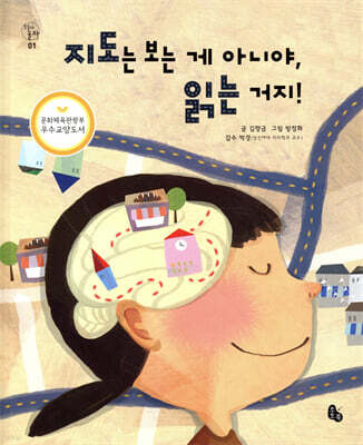 지도는 보는 게 아니야, 읽는 거지!