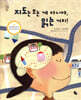 지도는 보는 게 아니야, 읽는 거지!