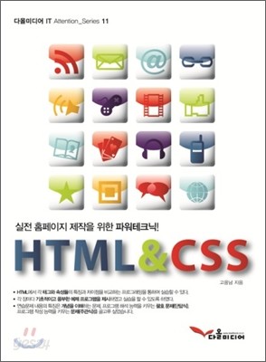 HTML &amp; CSS