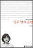 성우 연기 훈련
