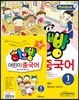 하오빵 어린이 중국어 1 메인북 + 플래시 CD 세트