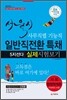 서울시 사무직렬 기능직 일반직전환 특채 5지선다 실제시험보기