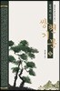 쌍천기봉 5