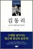 김동리