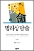 규명 2
