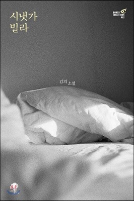 시냇가빌라