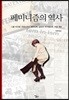 페미니즘의 역사
