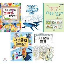2019 초등4학년 한 학기 한 권 읽기 통합 필독서 세트