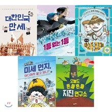 2019 초등5학년 한 학기 한 권 읽기 통합 필독서 세트