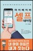 마이 베이비 셀프 네이밍