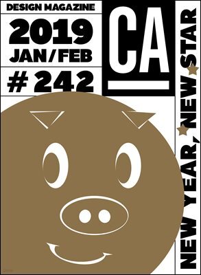 디자인 매거진 CA ＃242 2019년 1-2월 : NEW YEAR, NEW STAR