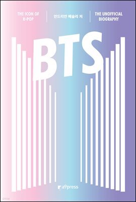 BTS: 케이팝의 아이콘