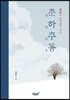 춘하추동